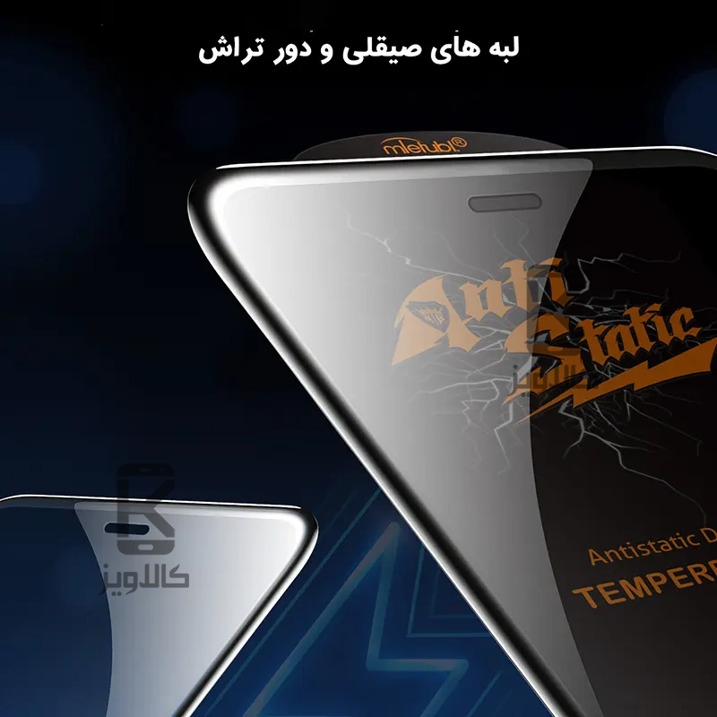 گلس میتوبل اصلی Nothing Phone 2A مدل Anti Static