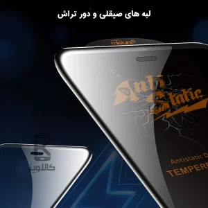 گلس میتوبل اصلی Samsung Galaxy A30 مدل Anti Static