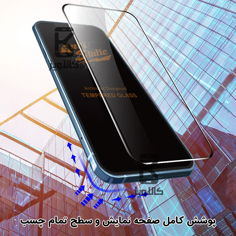 گلس میتوبل اصلی Xiaomi Redmi K40 Pro مدل Anti Static