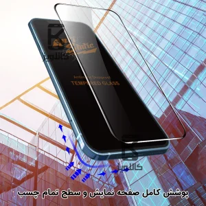 گلس میتوبل اصلی Xiaomi Redmi K80 مدل Anti Static