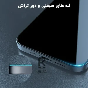 گلس فول حریم شخصی نیلکین آیفون 16e مدل Guardian