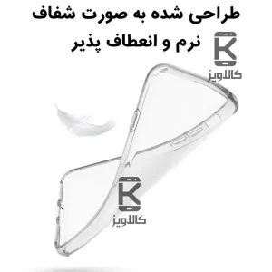 قاب ژله ای شفاف اصلی کوکو گوشی هانر 10 لایت