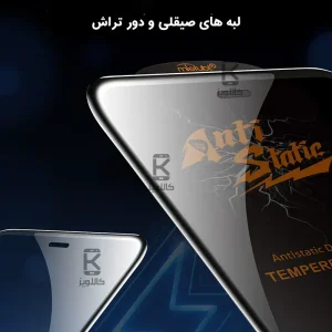 گلس میتوبل اصلی Xiaomi Poco M4 Pro 4G مدل Anti Static