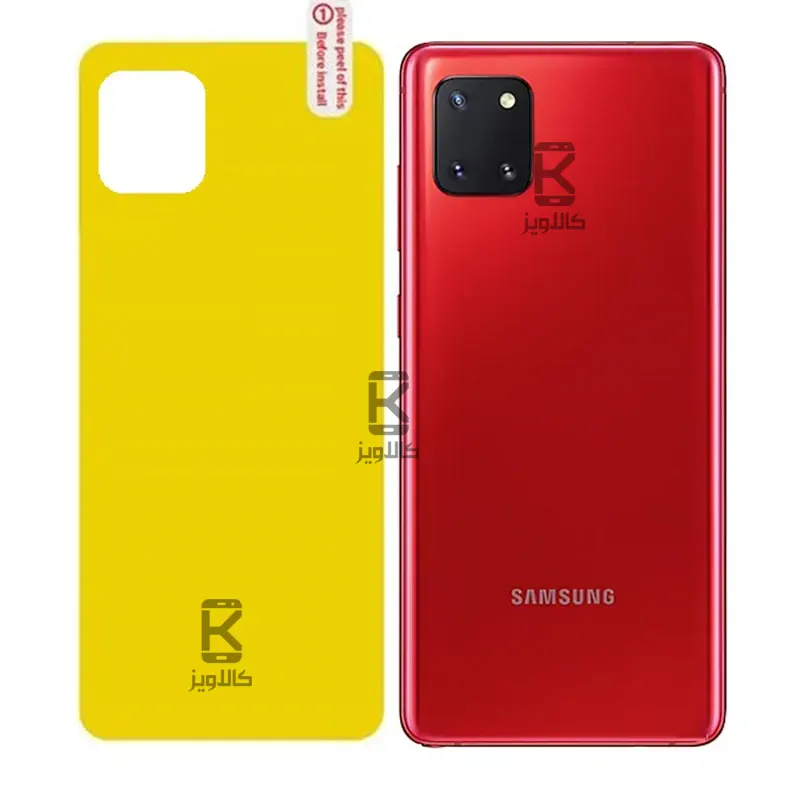 برچسب محافظ پشت سامسونگ Note 10 Lite