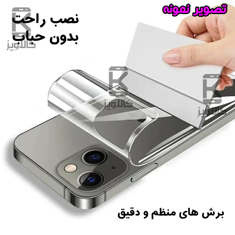 برچسب محافظ پشت نانو مات سامسونگ Z Flip 7 برند Mietub