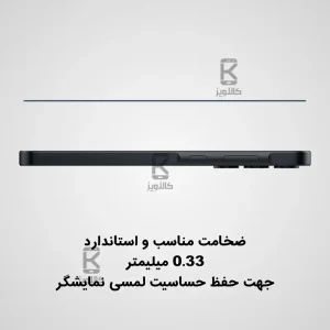 گلس نیلکین Samsung Galaxy A35 مدل CP+PRO