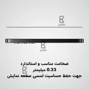 گلس نیلکین Samsung Galaxy S24 Plus مدل CP+PRO