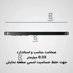 گلس نیلکین Samsung Galaxy S24 Plus مدل CP+PRO