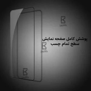 گلس نیلکین Xiaomi Poco X7 Pro مدل CP+PRO