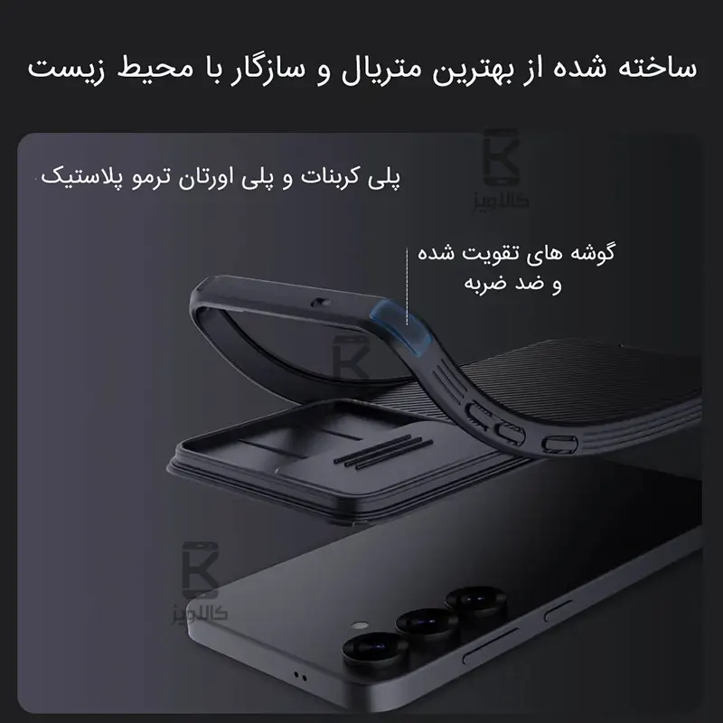 قاب محافظ نیلکین Samsung Galaxy S25 Plus مدل CamShield Pro