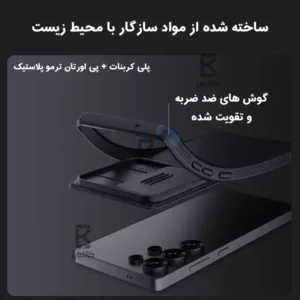 قاب محافظ نیلکین Samsung Galaxy S25 Ultra مدل CamShield Pro