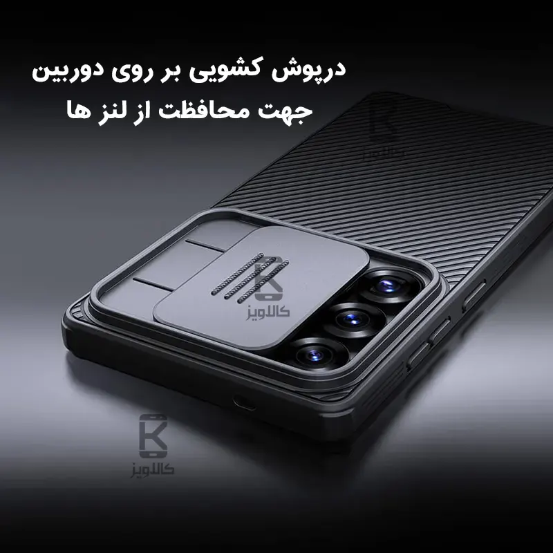 قاب محافظ نیلکین Samsung Galaxy S25 Ultra مدل CamShield Pro