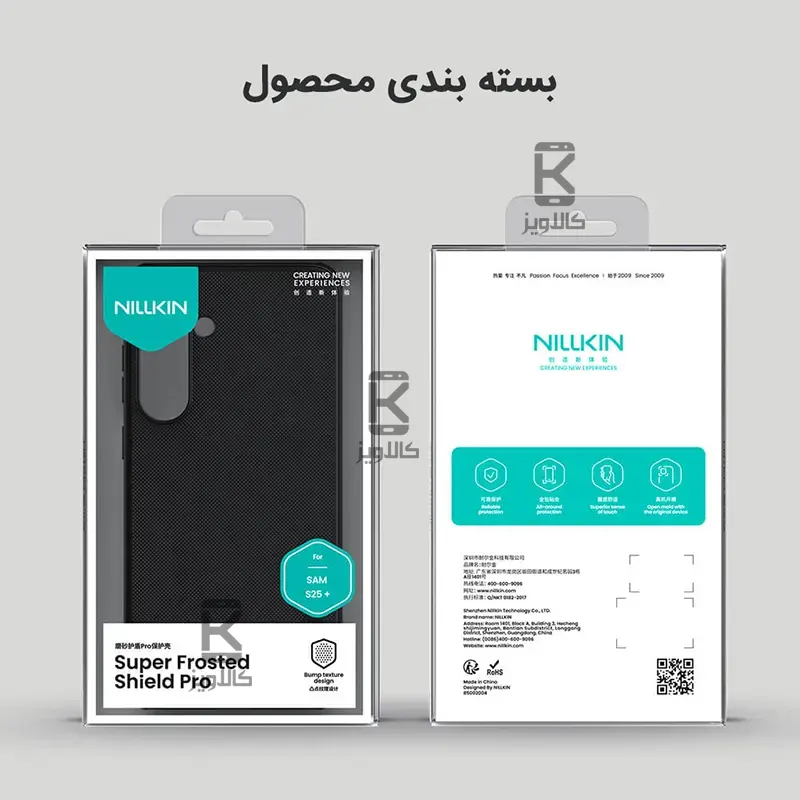 قاب نیلکین گوشی Samsung Galaxy S25 Plus مدل Super Frosted Shield Pro