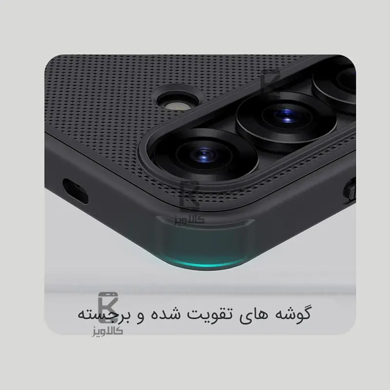 قاب نیلکین گوشی Samsung Galaxy S25 Plus مدل Super Frosted Shield Pro