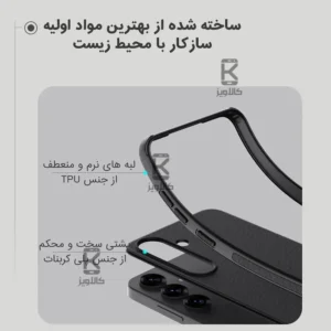 قاب نیلکین گوشی Samsung Galaxy S25 Plus مدل Super Frosted Shield Pro
