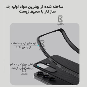 قاب نیلکین گوشی Samsung Galaxy S25 Plus مدل Super Frosted Shield Pro