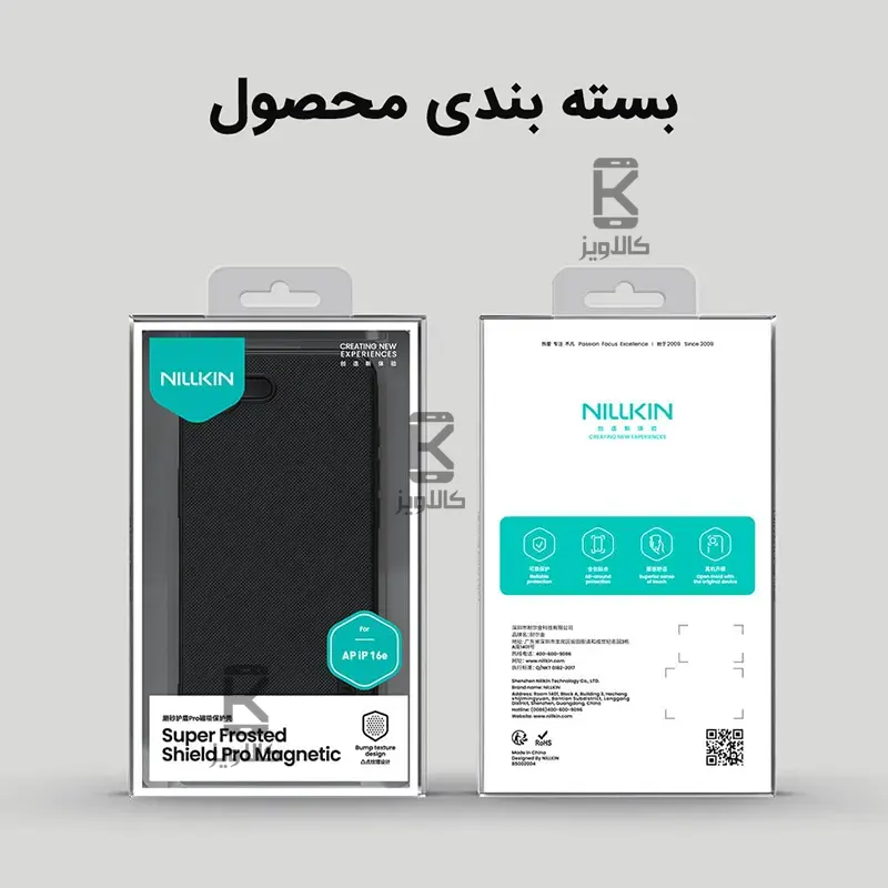 قاب مغناطیسی نیلکین گوشی آیفون 16e مدل Frosted Shield Pro Magnetic