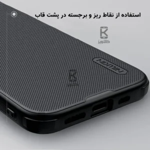 قاب مغناطیسی نیلکین گوشی آیفون 16e مدل Frosted Shield Pro Magnetic