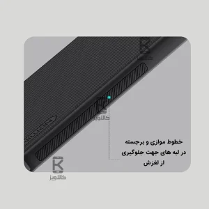 قاب مغناطیسی نیلکین گوشی سامسونگ A36 مدل Frosted Shield Pro Magnetic