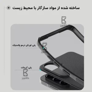 قاب مغناطیسی نیلکین گوشی سامسونگ A36 مدل Frosted Shield Pro Magnetic