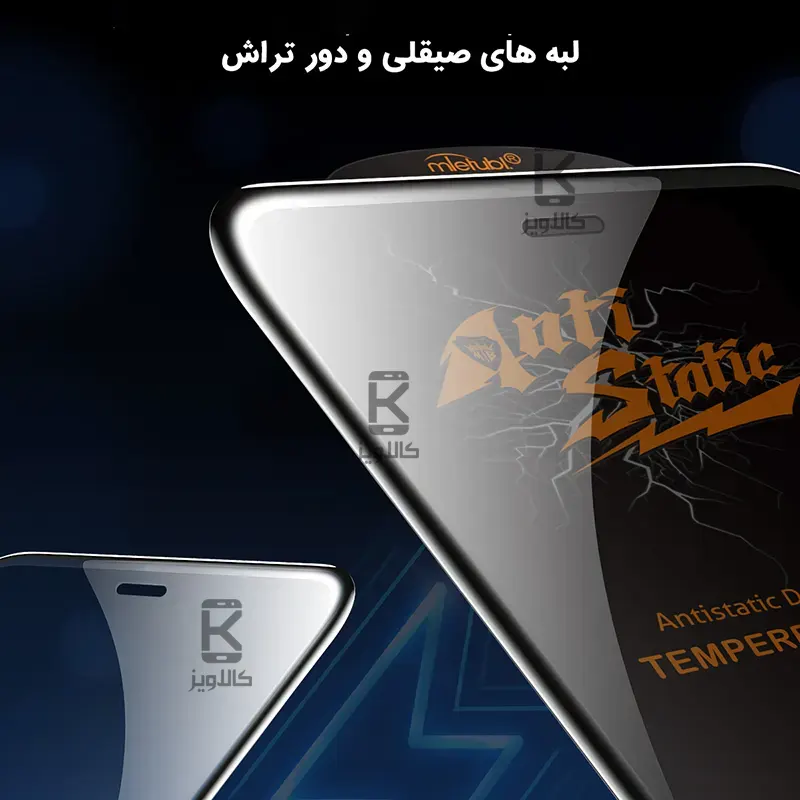 گلس اصلی میتوبل Anti Static گوشی Samsung Galaxy A07