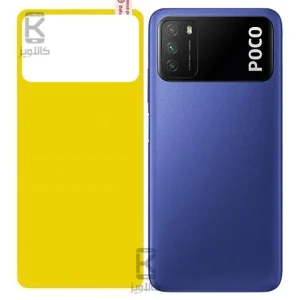 برچسب محافظ پشت شیائومی Poco M3