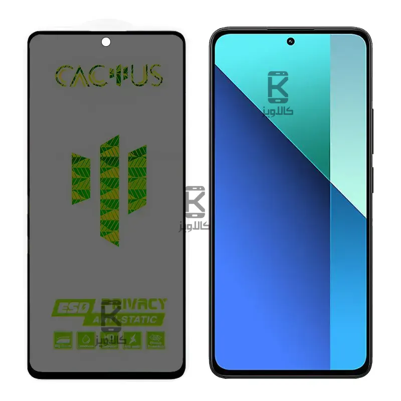 گلس حریم شخصی کاکتوس شیائومی ردمی نوت 13 پرو 5G