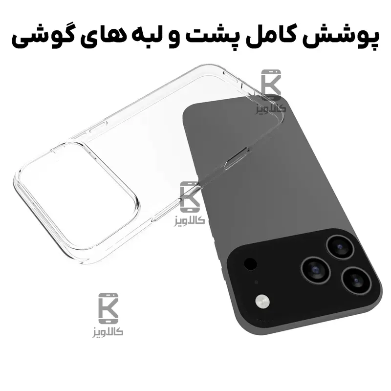 قاب ژله ای شفاف اصلی کوکو گوشی آیفون 17 پرو مکس