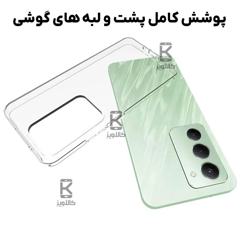 قاب ژله ای شفاف اصلی کوکو گوشی شیائومی ردمی 15