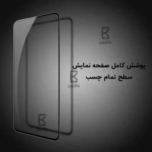 گلس نیلکین Samsung Galaxy A55 مدل CP+PRO