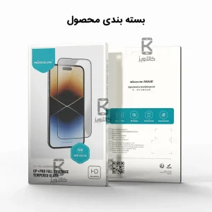 گلس نیلکین Samsung Galaxy A55 مدل CP+PRO