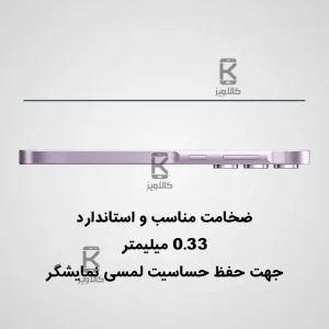 گلس نیلکین Samsung Galaxy A55 مدل CP+PRO