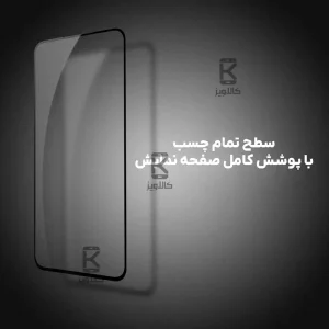 گلس نیلکین CP+PRO گوشی Samsung Galaxy S25 FE