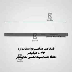 گلس نیلکین CP+PRO گوشی Samsung Galaxy S25 FE