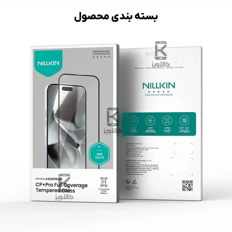 گلس نیلکین CP+PRO گوشی Samsung Galaxy S25 FE
