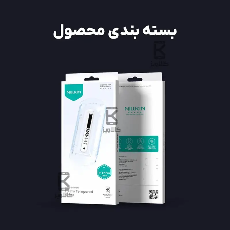 گلس نیلکین H+Pro آیفون 17 پرو مکس همراه با ابزار نصب
