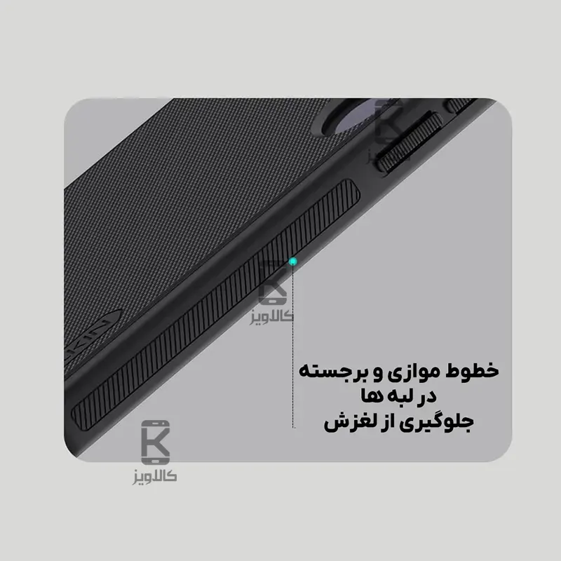 قاب نیلکین گوشی Nothing Phone 3 مدل Super Frosted Shield Pro