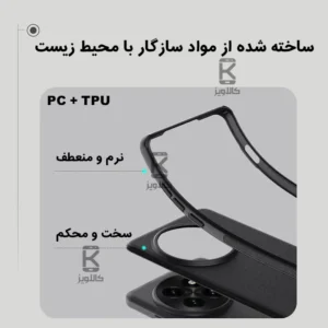 قاب نیلکین گوشی OnePlus 13 مدل Super Frosted Shield Pro