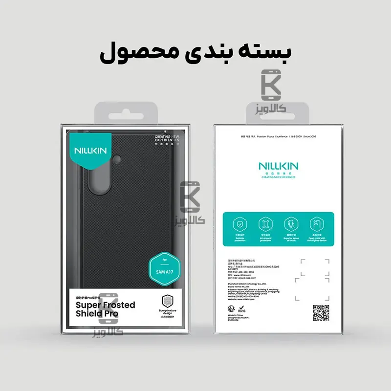 قاب نیلکین گوشی Samsung Galaxy A17 مدل Super Frosted Shield Pro