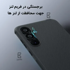 قاب نیلکین گوشی Samsung Galaxy A55 مدل Super Frosted Shield Pro