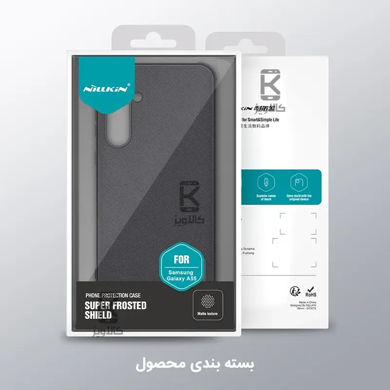 قاب نیلکین گوشی Samsung Galaxy A55 مدل Super Frosted Shield Pro