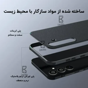 قاب نیلکین گوشی Samsung Galaxy A55 مدل Super Frosted Shield Pro