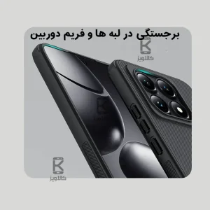 قاب نیلکین گوشی Xiaomi 14T مدل Super Frosted Shield Pro