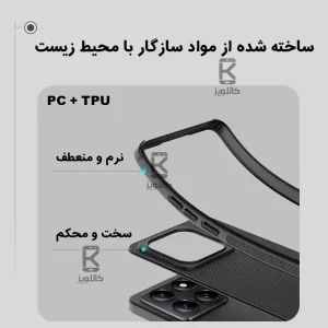 قاب نیلکین گوشی Xiaomi 14T مدل Super Frosted Shield Pro