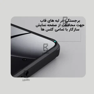 قاب نیلکین گوشی Xiaomi 14T مدل Super Frosted Shield Pro
