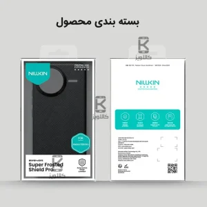 قاب نیلکین گوشی Xiaomi Poco F7 Ultra مدل Super Frosted Shield Pro