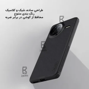 قاب نیلکین گوشی Xiaomi Poco F7 Ultra مدل Super Frosted Shield Pro