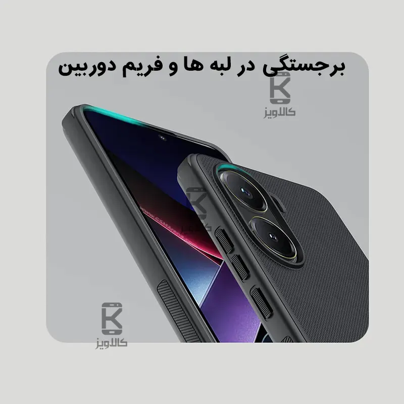 قاب نیلکین گوشی Xiaomi Poco X7 Pro مدل Super Frosted Shield Pro