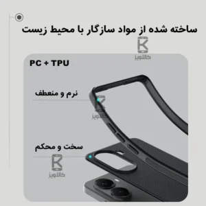 قاب نیلکین گوشی Xiaomi Poco X7 Pro مدل Super Frosted Shield Pro