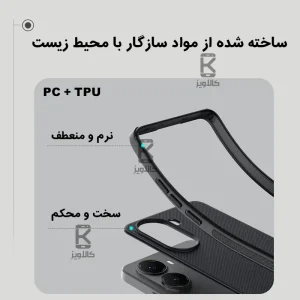 قاب نیلکین گوشی Xiaomi Poco X7 Pro مدل Super Frosted Shield Pro